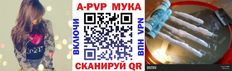 дарк нет наркотические препараты  гидра tor  Александровск  цена   A-PVP мука 