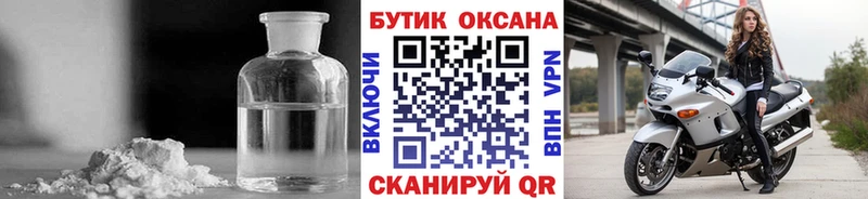 БУТИРАТ жидкий экстази  Александровск 