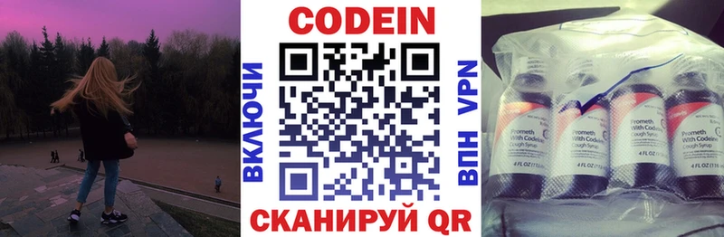 магазин продажи   Александровск  Кодеиновый сироп Lean Purple Drank 