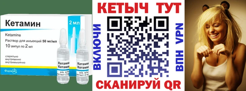 Кетамин VHQ Александровск